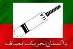 chitraltimes pti flag bat symbal