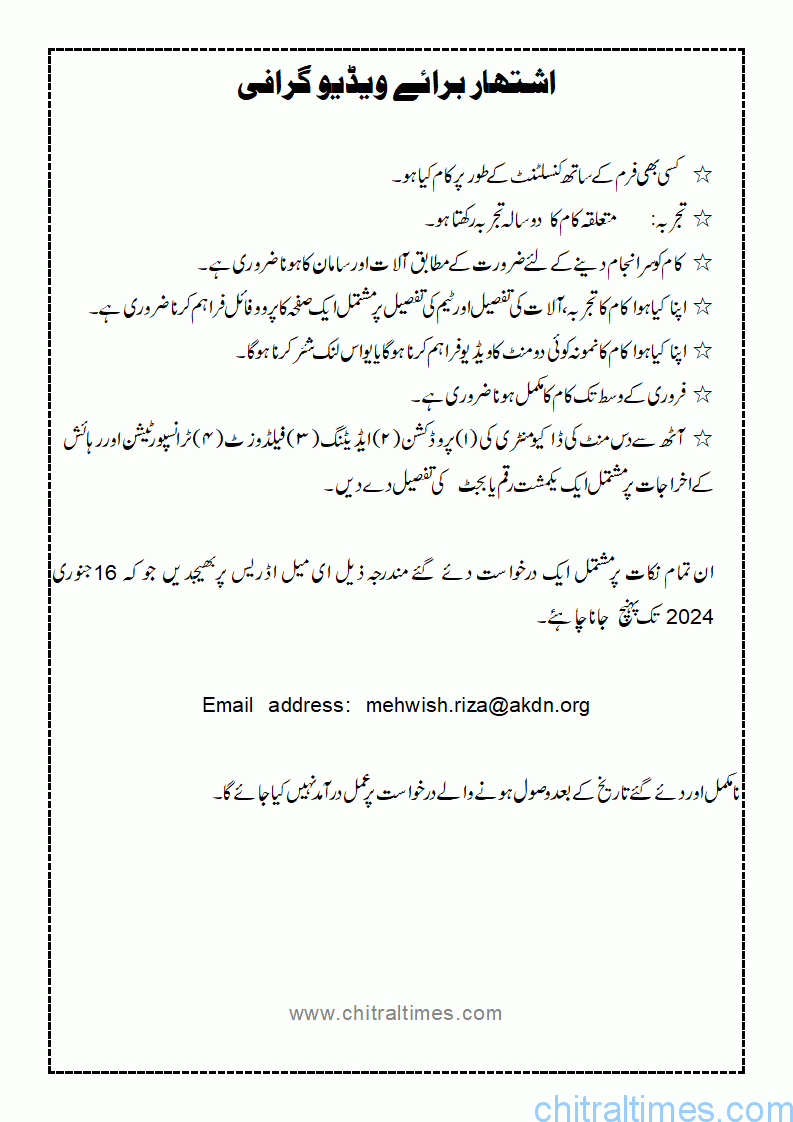 application for video graphy akrsp