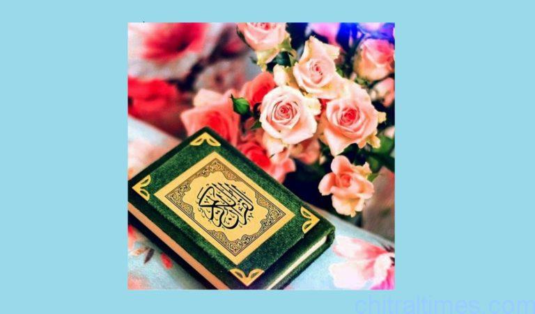 quran pak