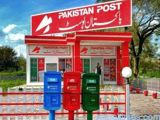 پاکستان پوسٹ کا ایک اور کمال، نصف صدی سے قائم چترال کے تین ڈاک خانے بند کردیئے گئے
