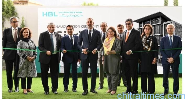 پرنس رحیم آغا خان نے گلگت بلتستان میں HBL MfB کے ریجینل ہیڈ کوارٹرز کا افتتاح کردیا،