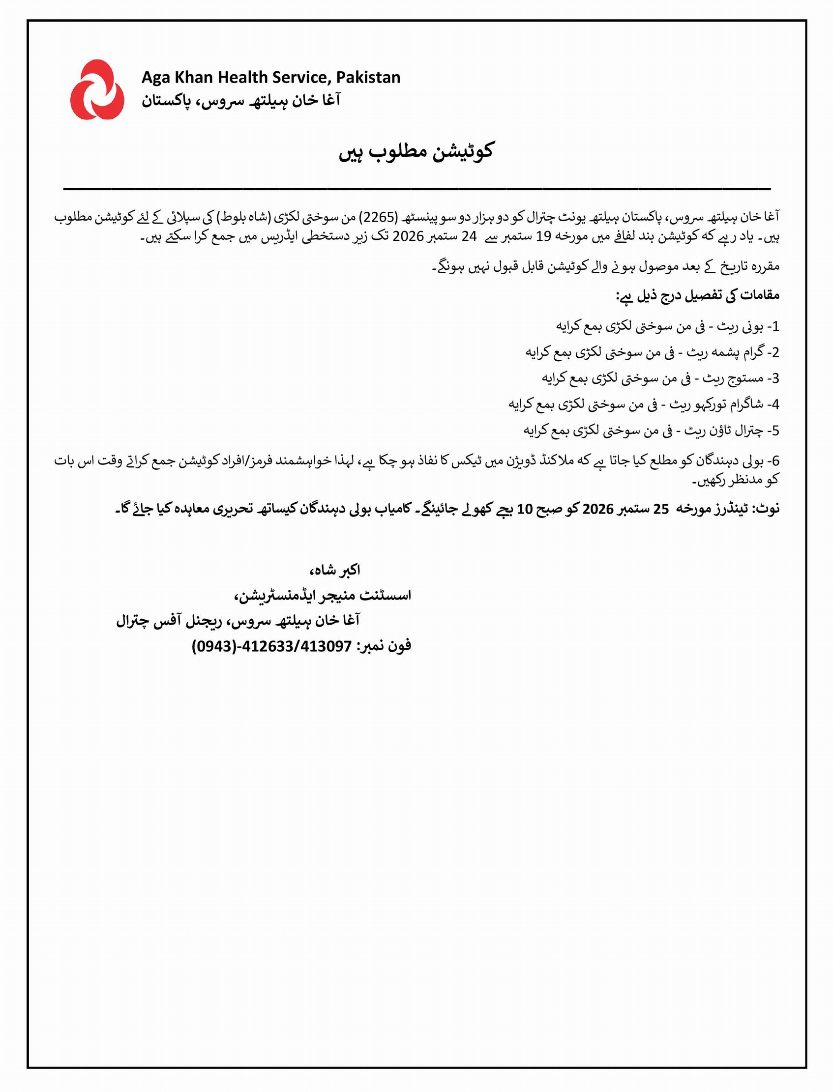 AKHSP Quotation Notice Revised