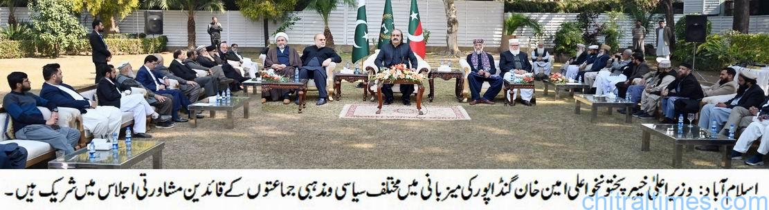 وزیر اعلیٰ خیبر پختونخوا کی میزبانی میں “دہشتگردی کے خلاف قوم کا اتحاد” کے عنوان سے مختلف سیاسی و مذہبی جماعتوں کا مشاورتی اجلاس، مشترکہ اعلامیہ جاری