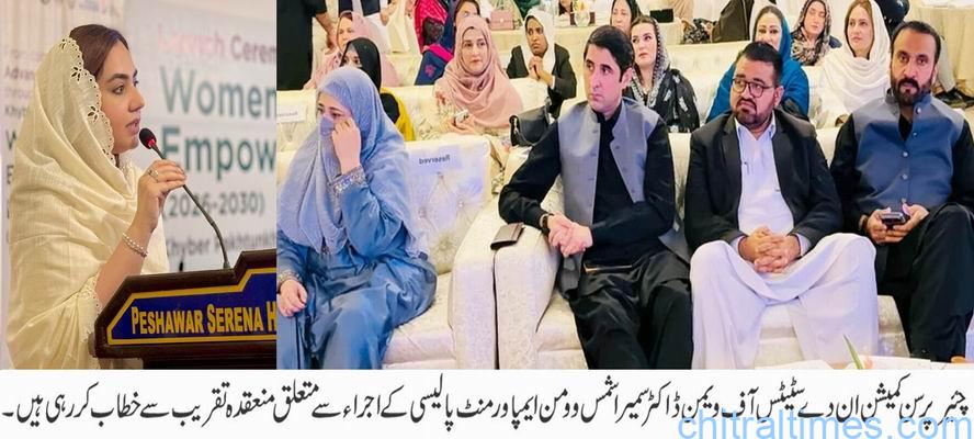 حکومتِ خیبر پختونخوا نے خیبرپختونخواویمن ایمپاورمنٹ پالیسی (2026–2030) کا باضابطہ اجراء کر دیا