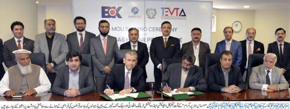 SACMKP for Technical Eduaction.mou signed for youth loan