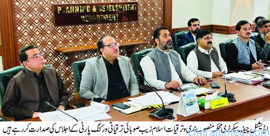 پی ڈی ڈبلیو پی کے اجلاس میں 25 ارب سے زائد کے 13 ترقیاتی منصوبوں کی منظوری دیدی گئ
