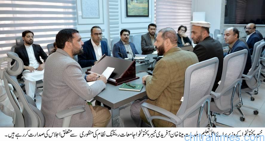 chitraltimes Minister for Higher Education kp meena khan chairing uni meeting 1