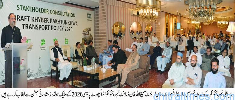 صوبے کی تاریخ میں پہلی دفعہ ٹرانسپورٹ کے شعبے کیلئے ایک جامع پالیسی متعارف کرنے کا فیصلہ