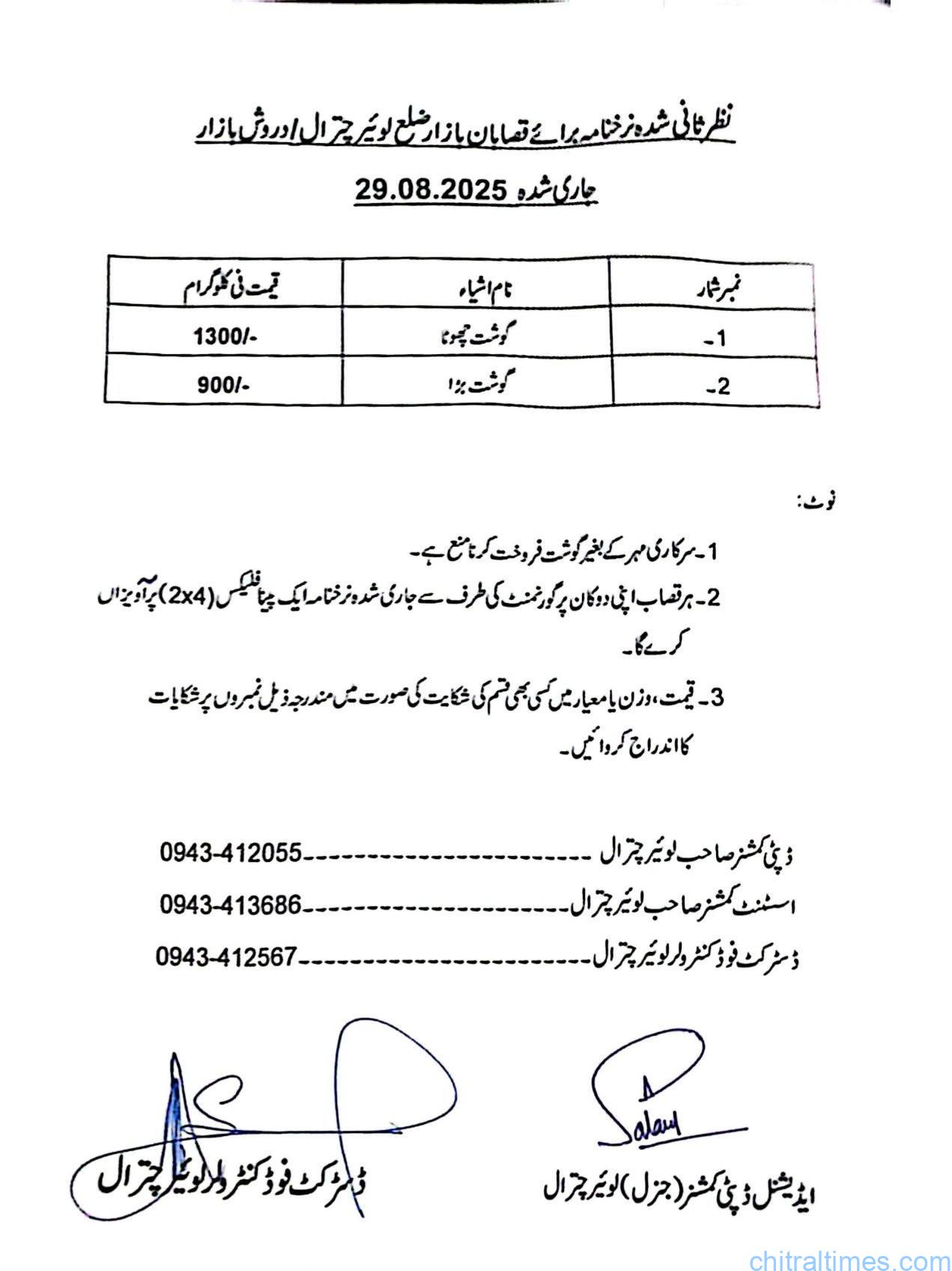 chitraltimes adc chitral chaired meat rate fixing meeting 3