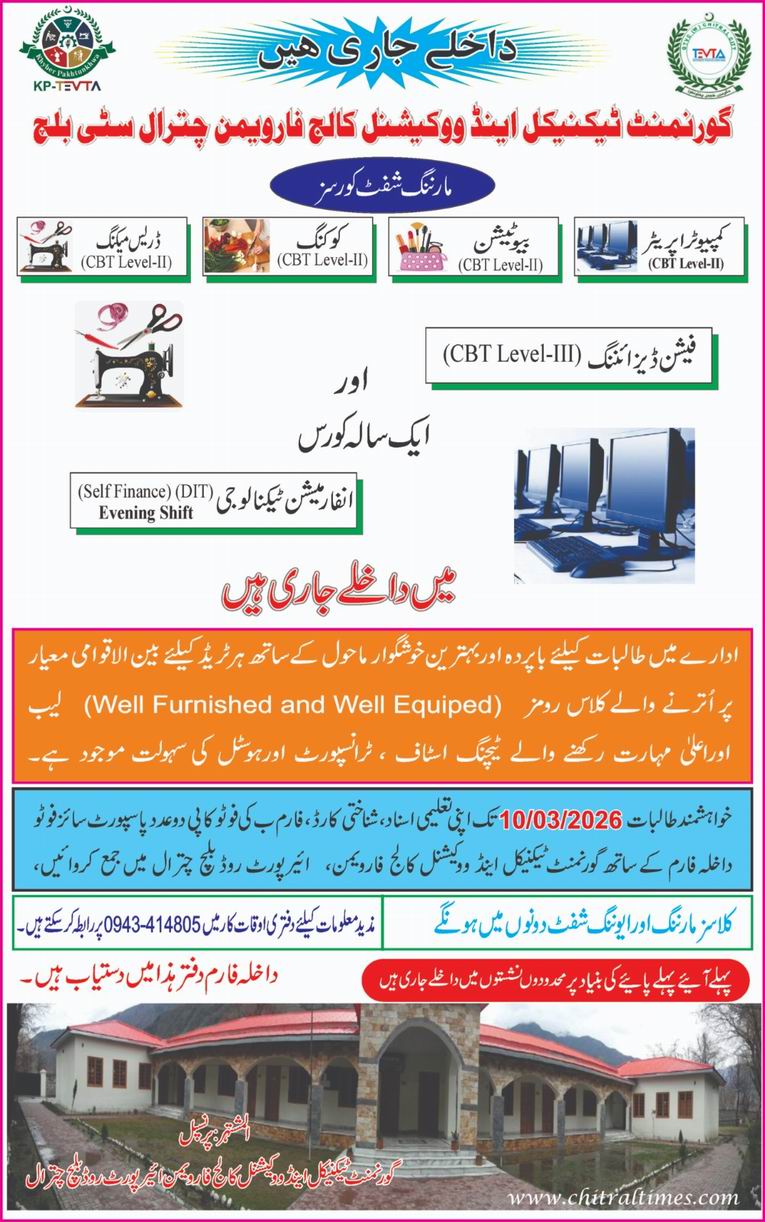 chitraltimes admission open gtvc chitral lower