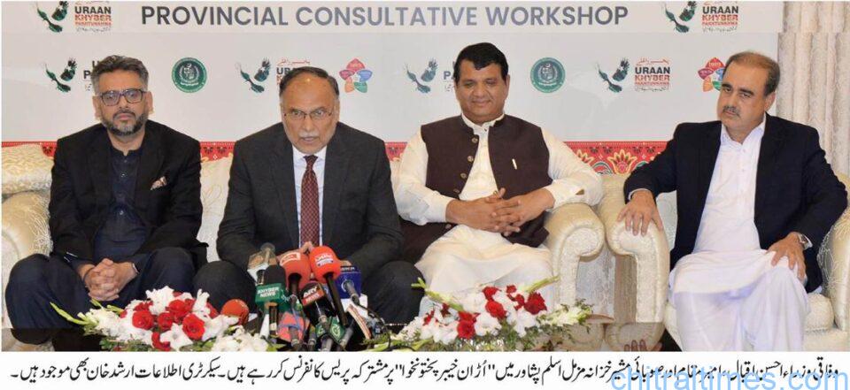 chitraltimes advisor finance kp and Ihsan iqbal joint press confrence on uraan khyber pakhtunkhwa