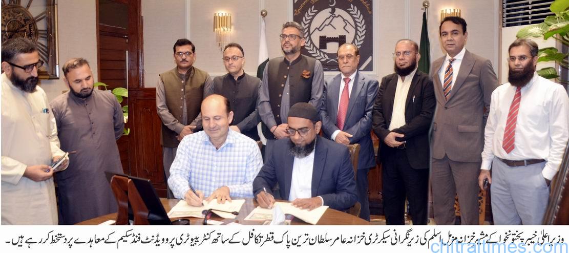 خیبرپختونخوا حکومت نے پاک قطر تکافل کے ساتھ کنٹریبیوٹری پروویڈنٹ فنڈ سکیم کے معاہدہ پر دستخط کر لیے