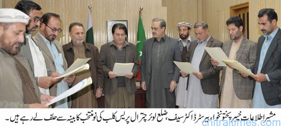 chitraltimes advisor information to cm kp barrester Saif administed oath form cabinet of chitral press club 1