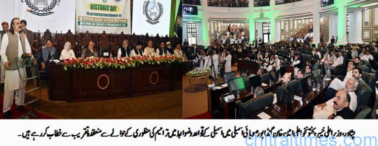 chitraltimes amendment in kp assembly laws 1