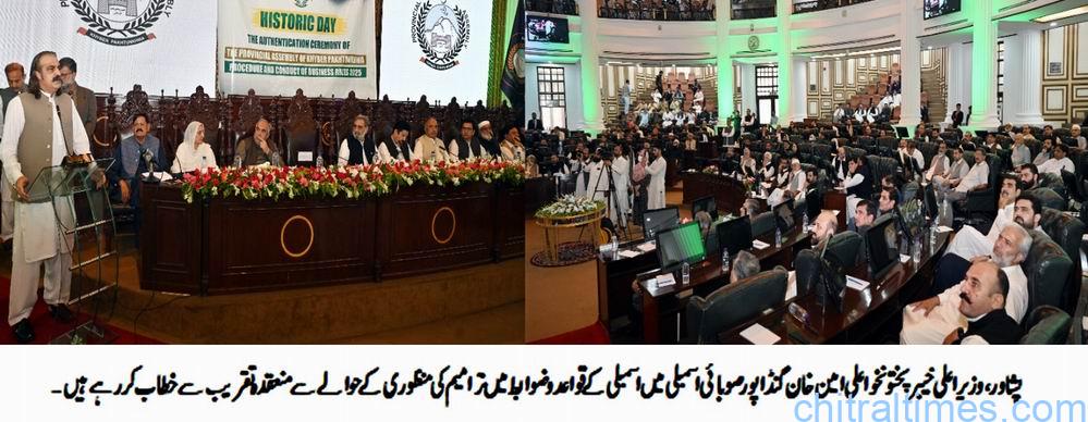 سینتیس سال کے بعد صوبائی اسمبلی کے قواعد و ضوابط میں ترامیم کی گئی، جوصوبے کی پارلیمانی تاریخ میں ایک اہم سنگ میل ہیں، وزیراعلیٰ 