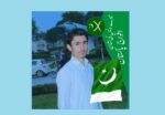 chitraltimes amir hussain shaheed soralaspur