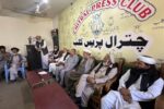 chitraltimes ayubia union press confrence 3