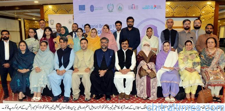 خیبرپختونخوا میں کم عمری کی شادیوں کے خاتمے کے لیے قانون سازی پر منسٹیریل بریفنگ کا انعقاد