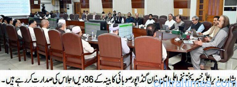 chitraltimes cm kp ali amin chairing cabinet meeting