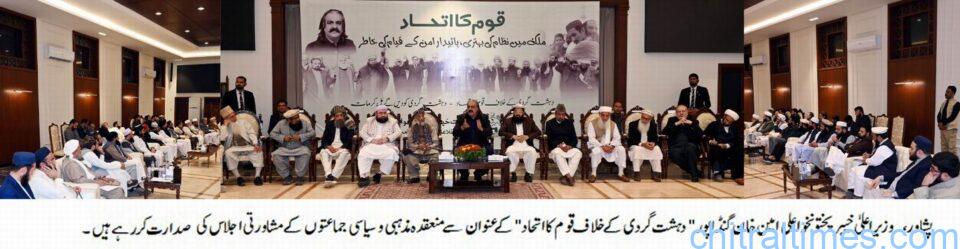 chitraltimes cm kp ali amin gandapur chairing all parties and relegious leaders meeting and unity walk 4