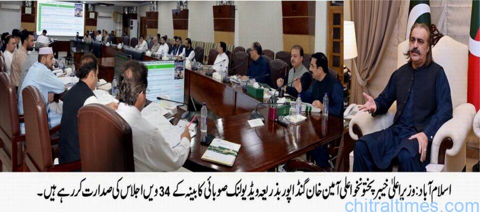 chitraltimes cm kp ali amin gandapur chairing kp cabinet 34th meeting