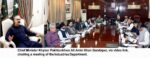 chitraltimes cm kp ali amin gandapur chairing meeting on industries dev