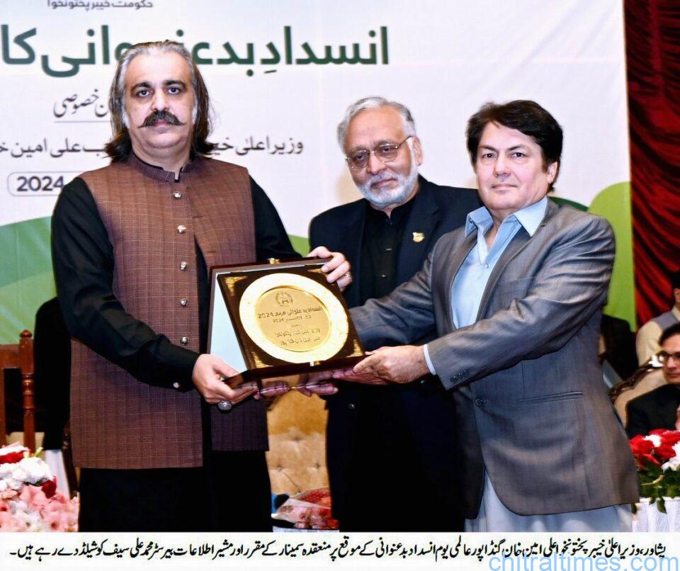chitraltimes cm kp ali amin gandapur giving away shield to participants on anti corruption day