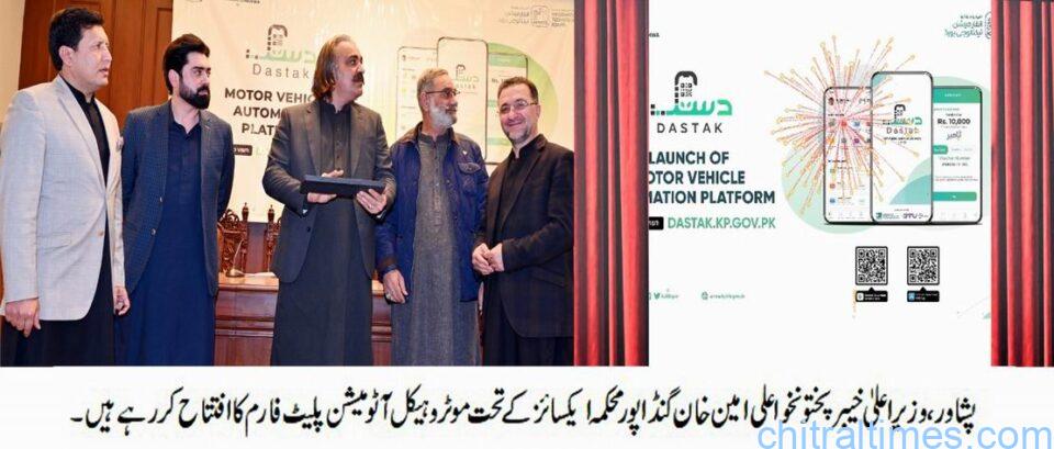 chitraltimes cm kp ali amin gandapur launch motor vehicle automation plate firm