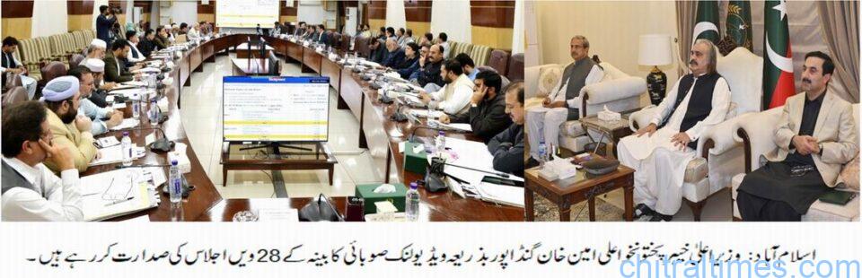 chitraltimes cm kp chairing cabinet meeting online