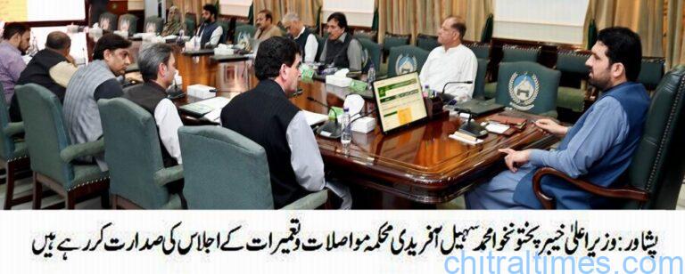 chitraltimes cm kp chairing communicaiton department meeting