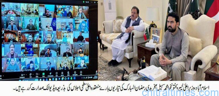 chitraltimes cm kp chairing ramzan package meeting