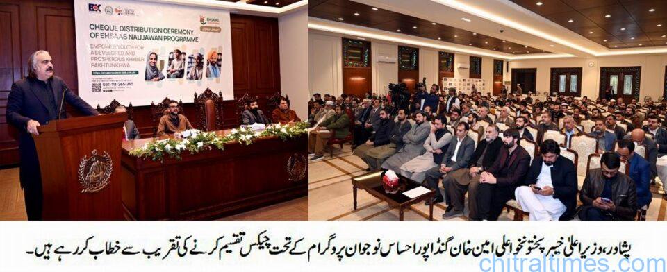 chitraltimes cm kp distributes cheques of loan among youth 2