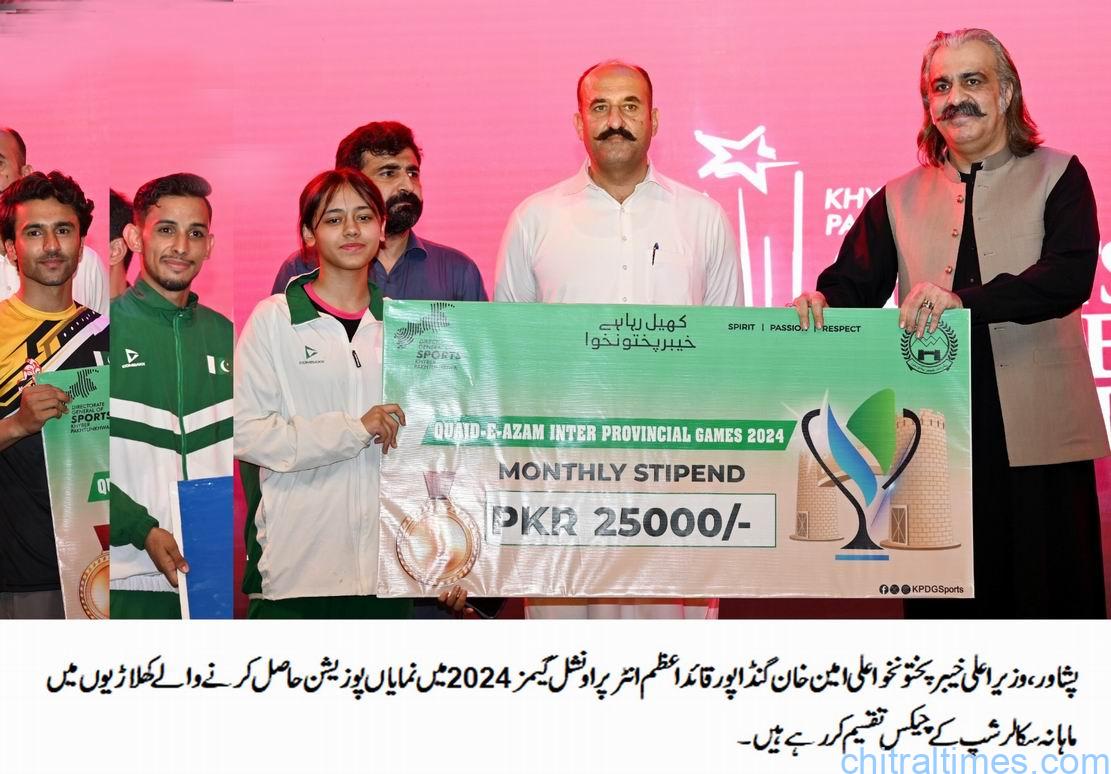 Chitral Times - The voice of Chitral | قومی سطح پر بہترین کارکردگی کا مظاہرہ کرنے والے کھلاڑیوں کو ماہانہ 25 ہزار روپے وظیفہ دے رہے ہیں جبکہ بین الاقوامی کھیلوں میں گولڈ میڈل حاصل کرنے والے کھلاڑیوں کو 50 ہزار ماہانہ وظیفہ دیں گے۔وزیراعلیٰ chitraltimes cm kp distribution trophy among youth 2