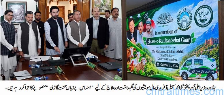 وزیراعلیٰ سہیل آفریدی نے 2.6 ارب روپے کے ’’احساسِ بے زبان صحت گاڑی‘‘ منصوبے کا افتتاح کردیا