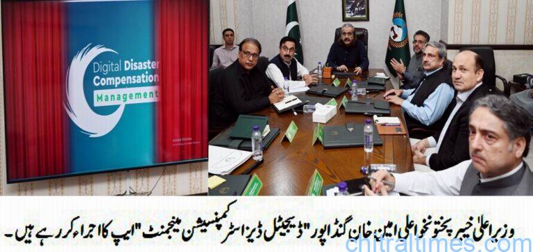 chitraltimes cm kp launching digital disaster compensation management app