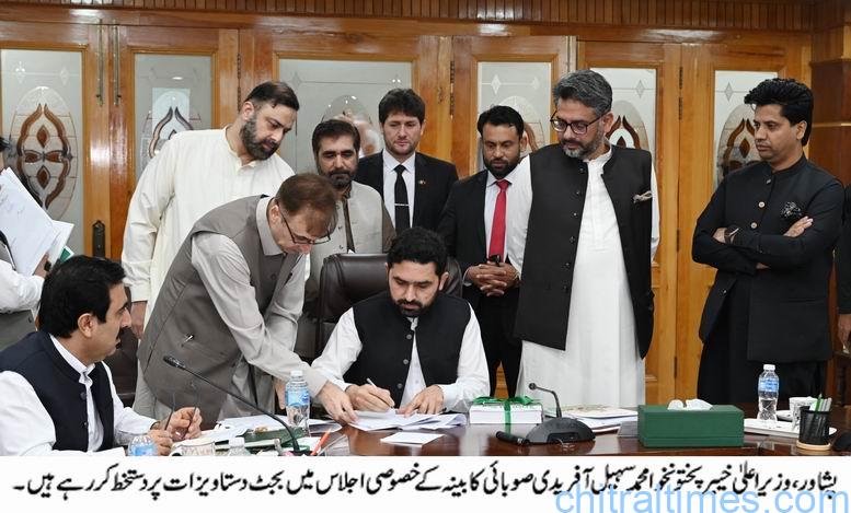 Chitral Times - The voice of Chitral | وزیراعلیٰ خیبرپختونخوا محمد سہیل آفریدی نے 2170 ارب روپے کا ’’خوشحال خیبرپختونخوا‘‘ بجٹ 2026-27 پیش کر دیا chitraltimes cm kp present kp budget 2