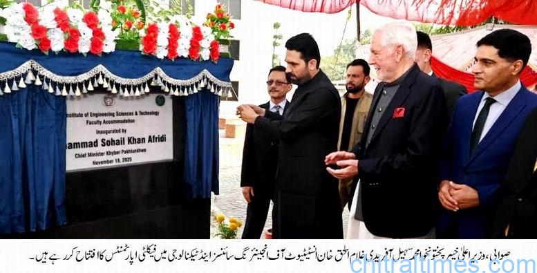 chitraltimes cm kp sohail afridi GIKI speech 2