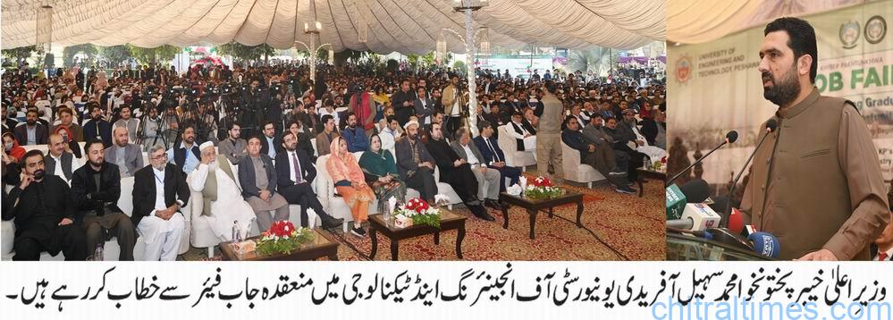 آئی ایم ایف کی حالیہ رپورٹ میں وفاقی حکومت میں بڑے پیمانے پر مالی بے ضابطگیوں اور گورننس کے بحران کی نشاندہی کی گئی ہے۔ وزیراعلیٰ محمد سہیل آفریدی