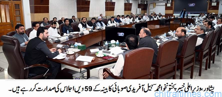 صوبائی کابینہ کا اجلاس، پولیس ایکٹ 2026 منظور، چترال میں اسپورٹس کمپلیکسز کی اراضی کیلئے فنڈز اور ضمنی گرانٹ منظور