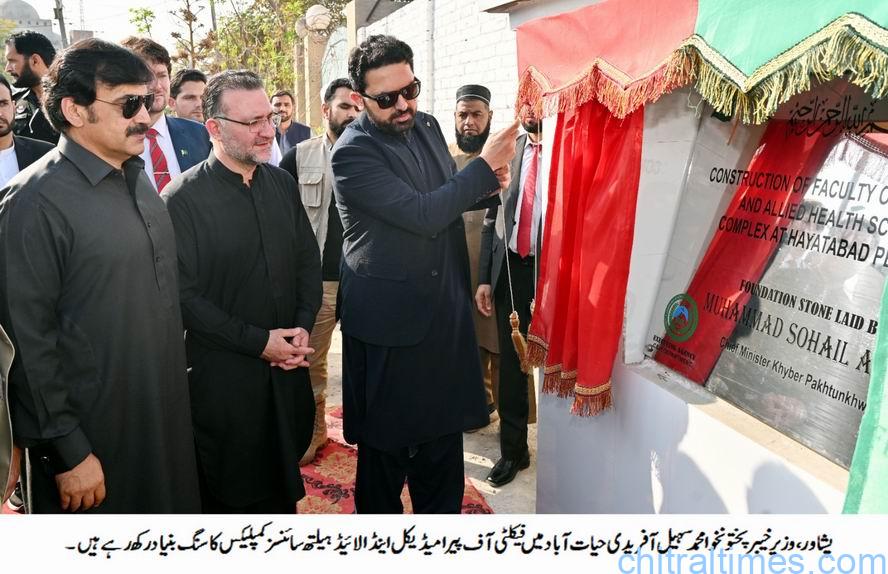 وزیراعلیٰ خیبرپختونخوا محمد سہیل آفریدی نے فیکلٹی آف پیرا میڈیکل اینڈ الائیڈ ہیلتھ سائنسز کے کثیر المنزلہ کمپلیکس کا سنگِ بنیاد رکھ دیا