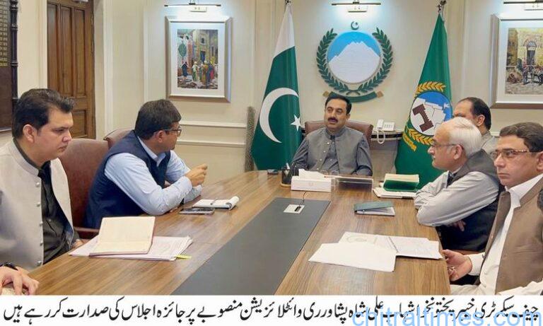 chitraltimes cs kp chairning meeting