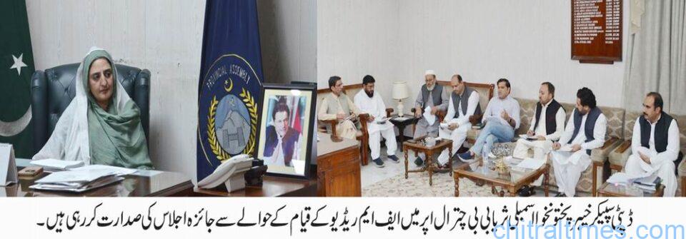 chitraltimes deputy speaker chairing meeting on fm radio upper chitral