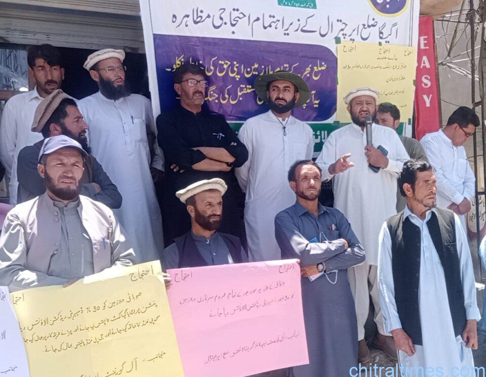 chitraltimes employees protest against current budget allocation AGEGA 2