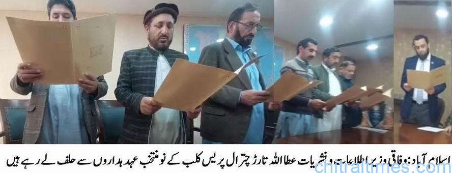 chitraltimes federal minister atta tarar administered oath from chitral press club cabinet.2