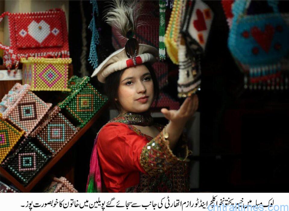 chitraltimes folk festival of pakistan islamabad 5