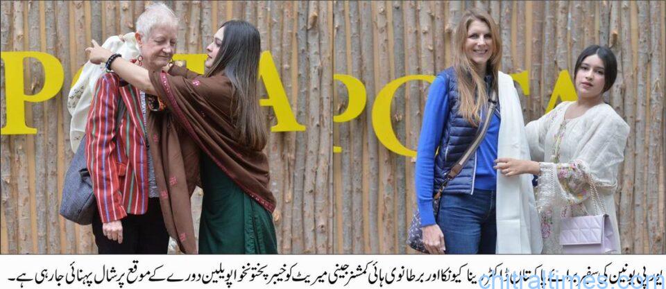 chitraltimes folk festival of pakistan islamabad 6