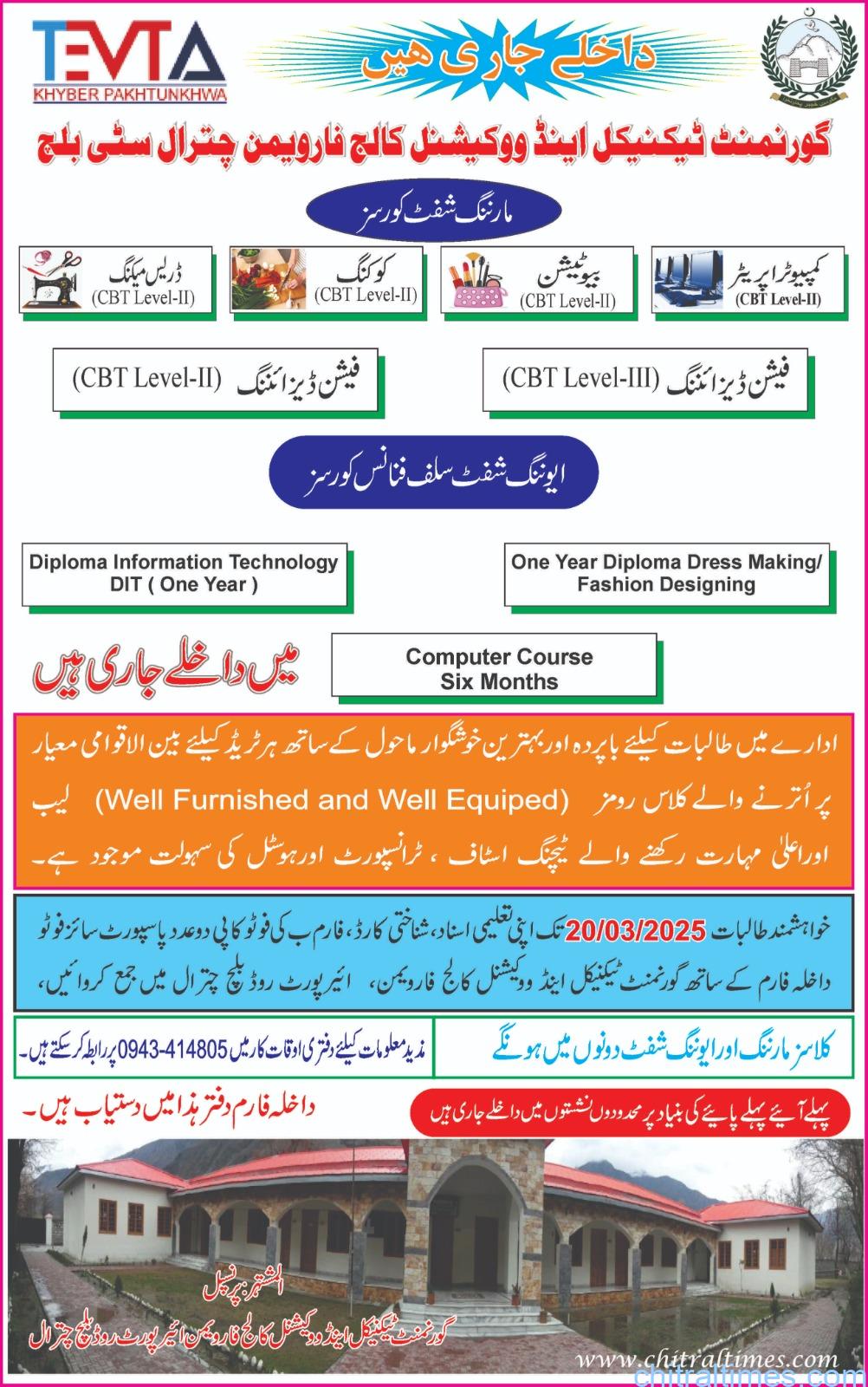 chitraltimes gtvc w chitral admission open