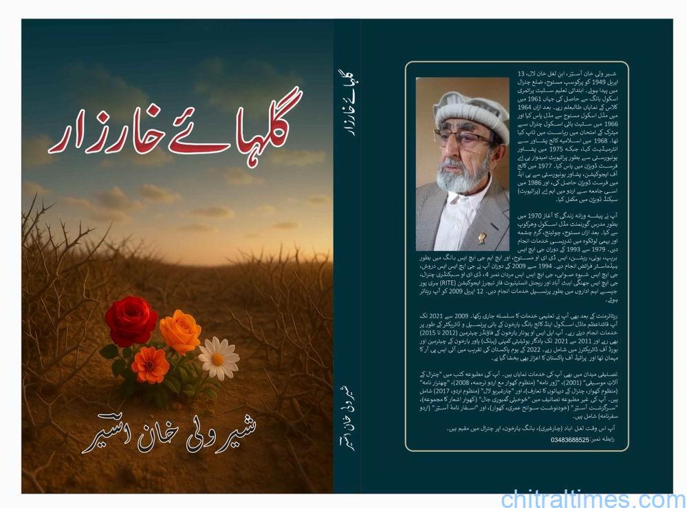 chitraltimes gul haye kharzar by sher wali khan aseer chitral 1