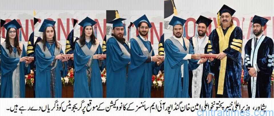 chitraltimes institute of management science peshawar convocation 2