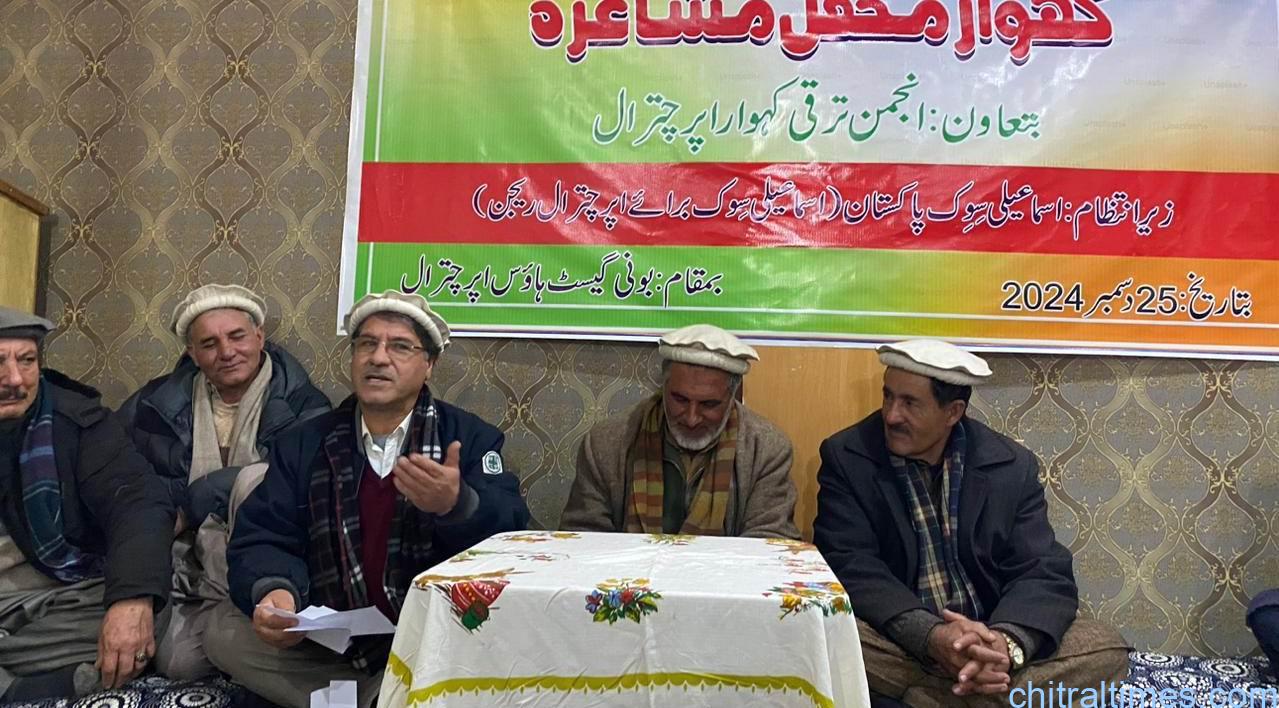 اسماعیلی سِوک برائے اپر چترال ریجن کی تعاون سے انجمن ترقی کھوار بونی کے زیراہتمام موسیماتی تبدیلی اور اس کی اثرات کے عنوان سے محفل مشاعرہ